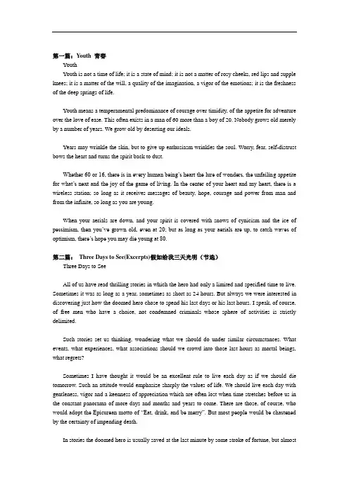经典英语美文三十篇
