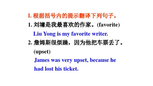 浙江省杭州市西湖高级中学人教版高中英语必修一：Unit1Friendship  课件(共2