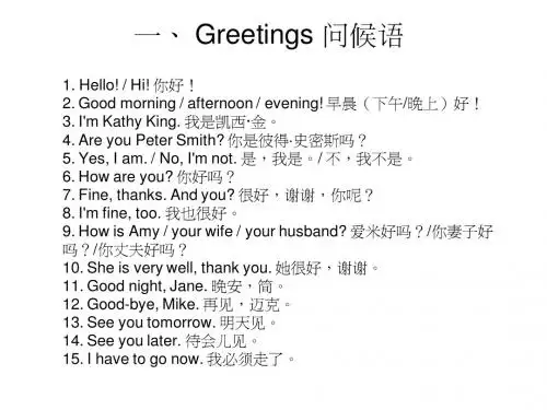 英语口语交际900句学习