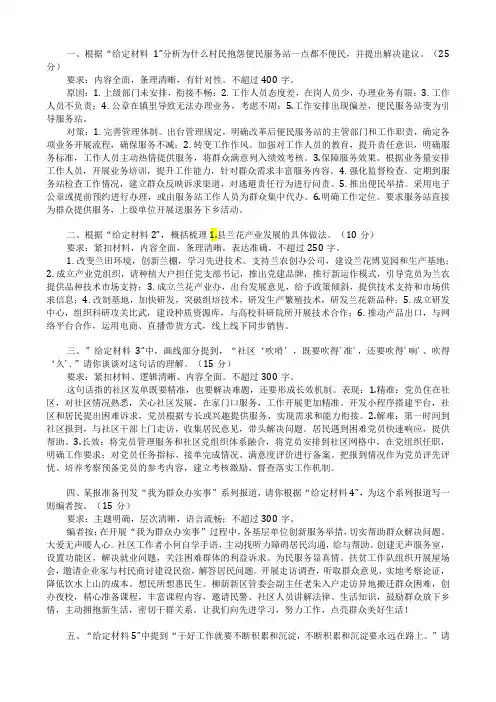20231110二期套题第四套题目答案