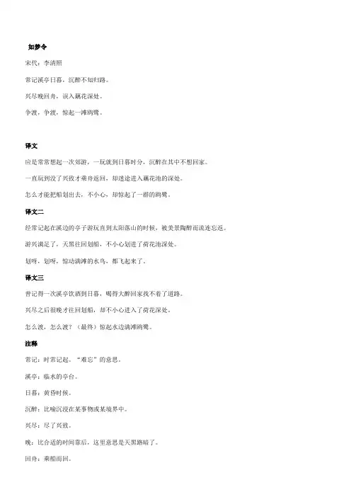 如梦令宋代：李清照常记溪亭日暮，沉醉不知归路。兴尽晚回舟，误入藕花深处。