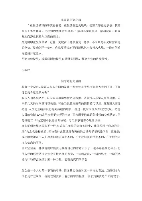 决定人生成功的21条