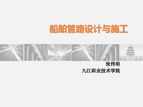 船用管子的材料、规格、特性及选用(精)