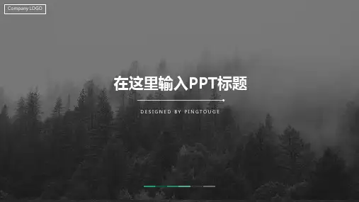 经典顶级梦幻创意多线条动态企业内训ppt模板
