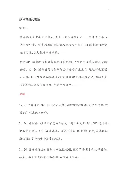 用药助手：典型用药案例分析