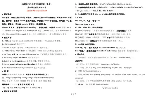五年级上册英语复习重点