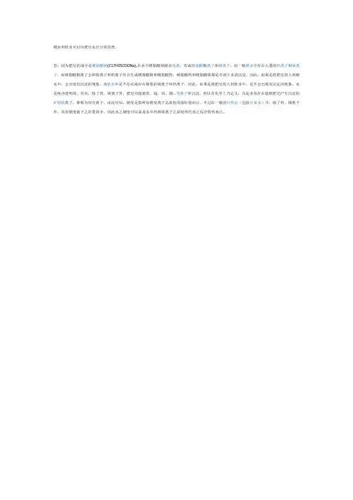 硬水软水用肥皂水区分的原理