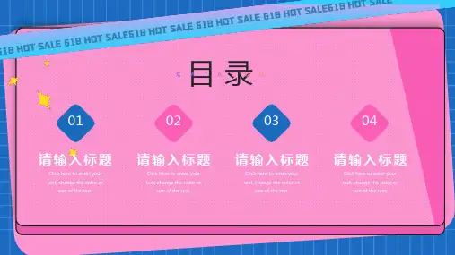 蓝粉创意电商活动策划PPT模板