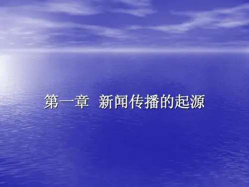 外新史-第一章1
