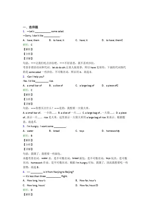 《常考题》初一上英语常用词汇辨析经典练习题(含答案解析)