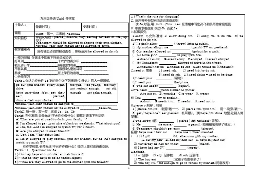 新目标九年级Unit3导学案