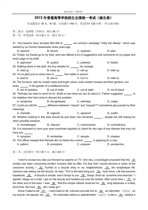 2012年普通高等学校招生全国统一考试(湖北卷)