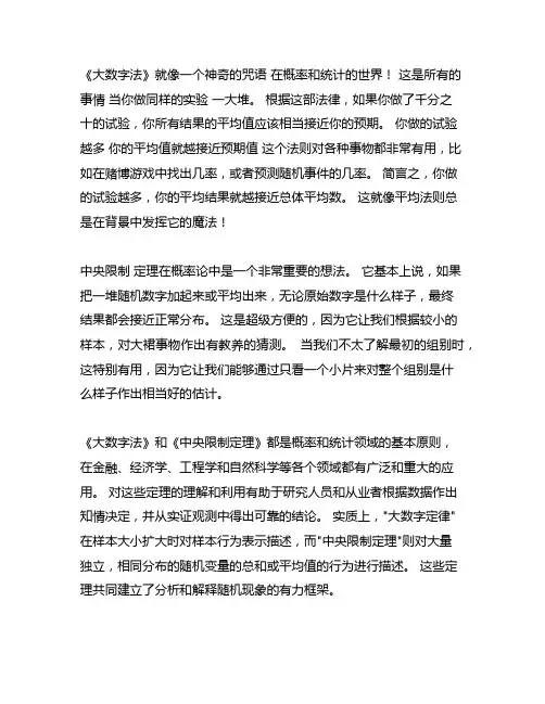 叙述你所熟知的大数定理和中心极限定理