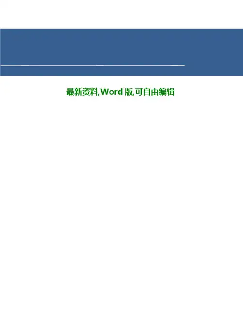 二级建造师考试建设工程法规及相关知识试题答案附后