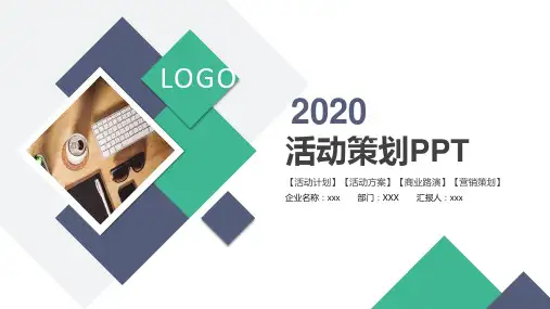 苏宁易购营销活动策划PPT