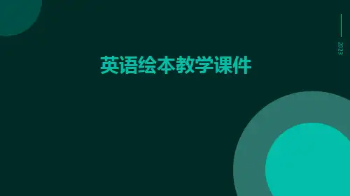 英语绘本教学课件