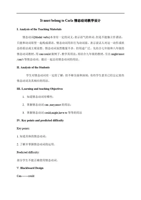 情态动词 教案  -2021-2022学年九年级英语中考研讨复习专题