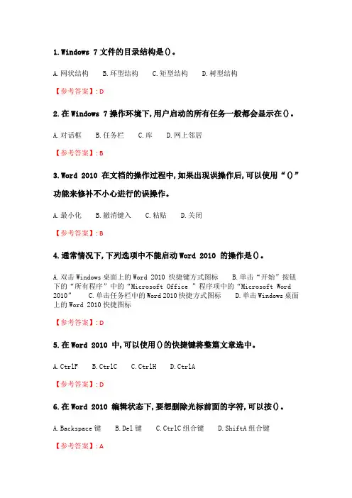 大工20春《计算机应用基础》在线测试1.doc