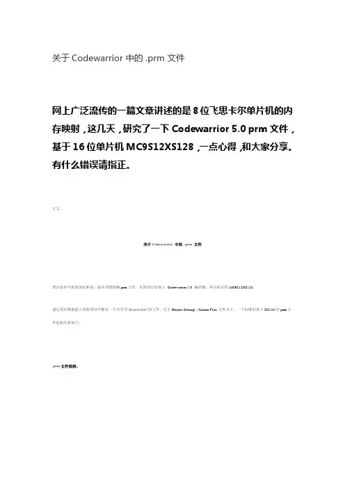 飞思卡尔单片机编程