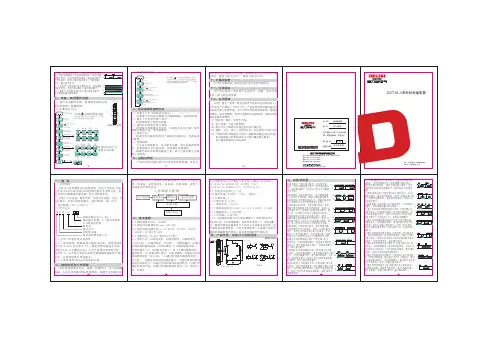 德力西 CDT18-S系列时间继电器说明书