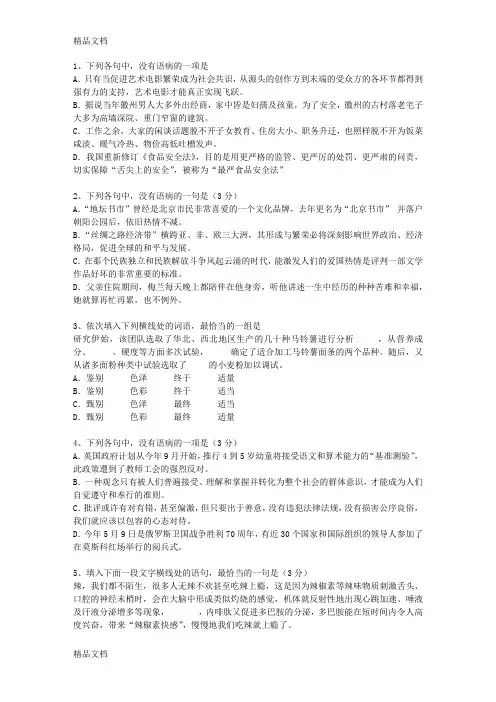 最新河南省高考语文试卷及参考答案试题及答案
