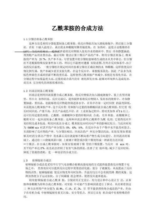 乙酰苯胺的合成方法