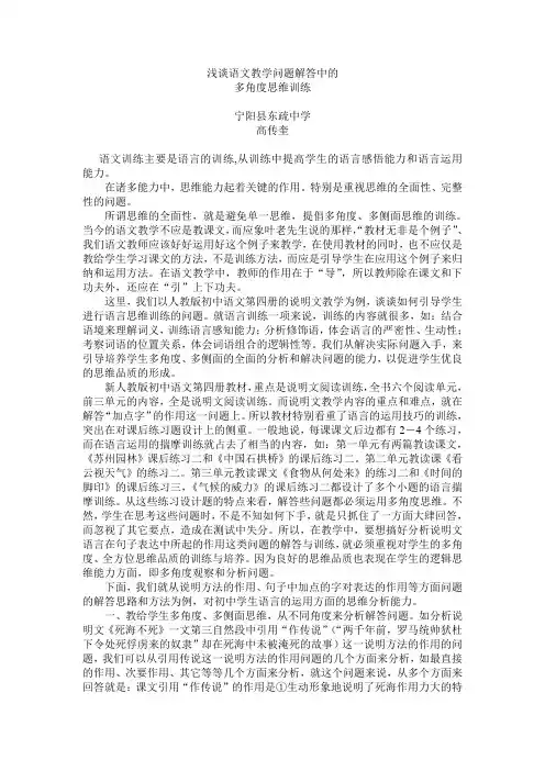 08年省一等奖论文