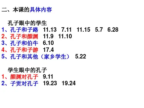 高山仰止复习