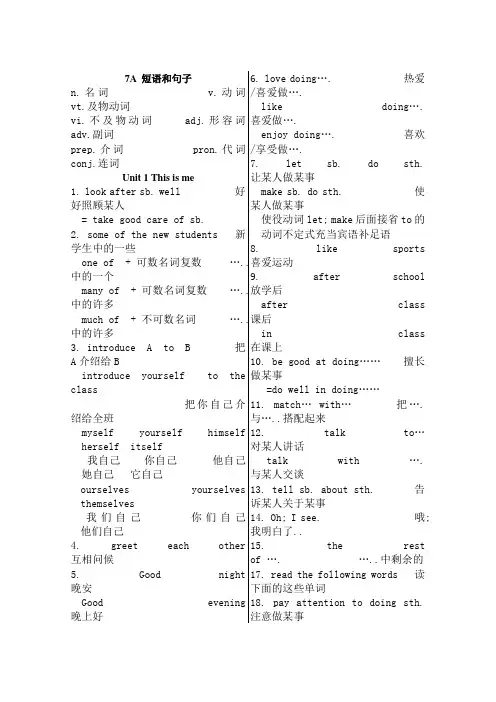 牛津译林版各单元重点知识点