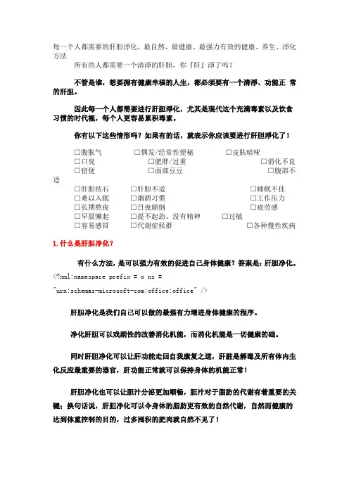 周博士告诉你肝胆肠为什么要排毒？肝胆肠排毒的重要性？