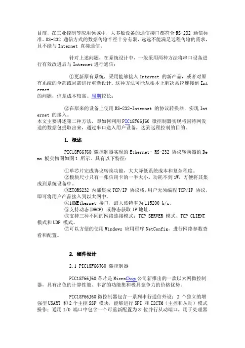 pin18系列开发板应用说明