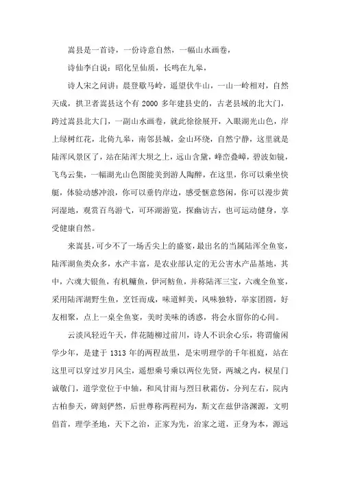 嵩县文旅介绍十分钟文稿