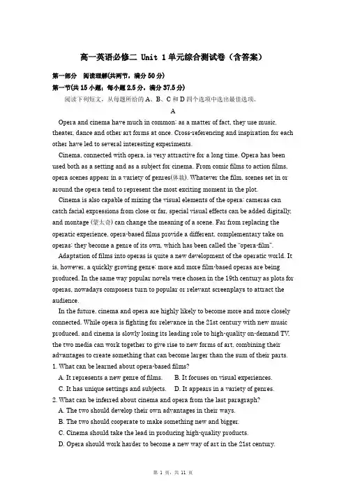 高一英语必修二 Unit 1单元综合测试卷(含答案)