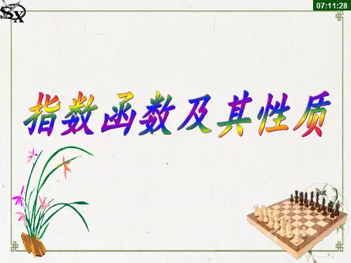 人教版高中数学指数函数优质教学PPT1
