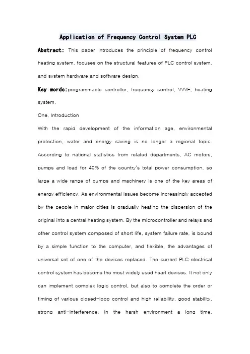 Application of Frequency Control System PLC(PLC变频调速系统应用研究) 外文翻译