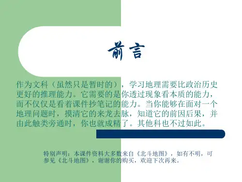 华北地区农业课件