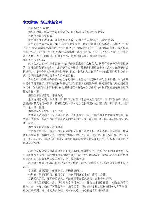 陈姓男羊宝宝取名,2015羊宝宝名字大全,按生辰八字五行取名