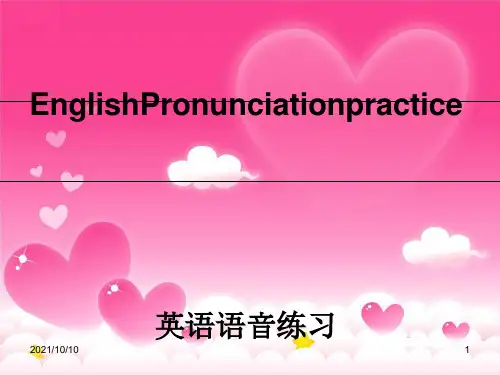 国际音标练习(共52张)