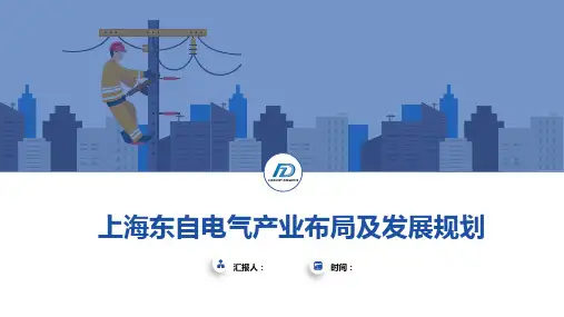 企业工作总结计划汇报产业布局及发展规划ppt模板ppt模板课件