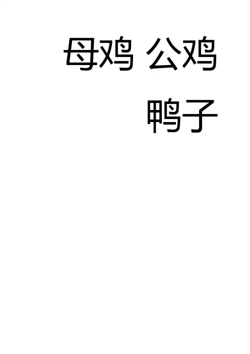幼儿识字卡片配图大全.docx