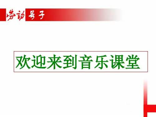★《军民大生产》劳动号子