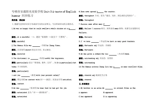 高中英语Unit 3 A taste of Eng