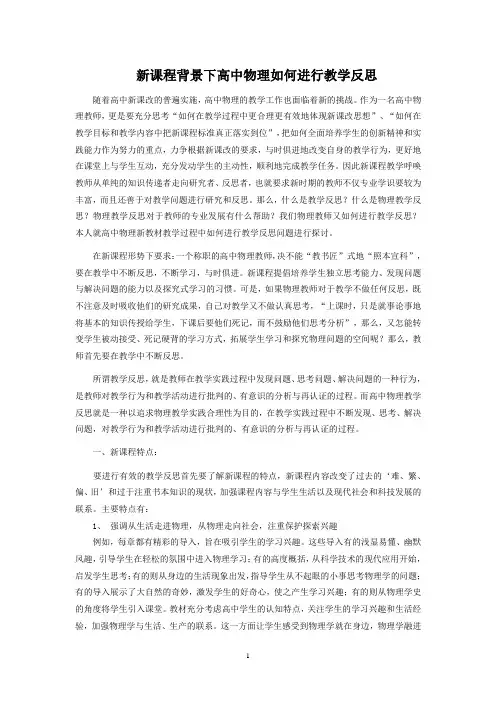 教学反思