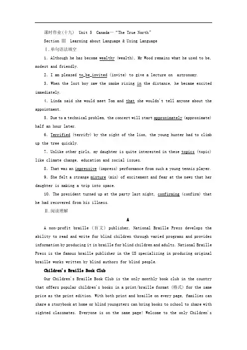 高中英语人教版必修3课时作业：Unit 5 Canada—“The True North” 19 含答案