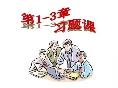 物理质点力学习题课11