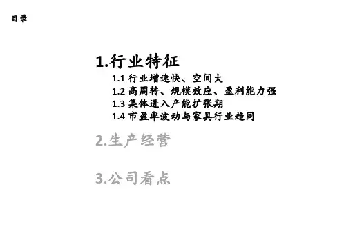 2017年定制家具行业深度分析报告