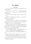 施工日志管理办法
