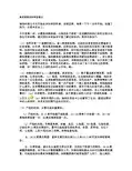 宣武医院孕妇学校笔记