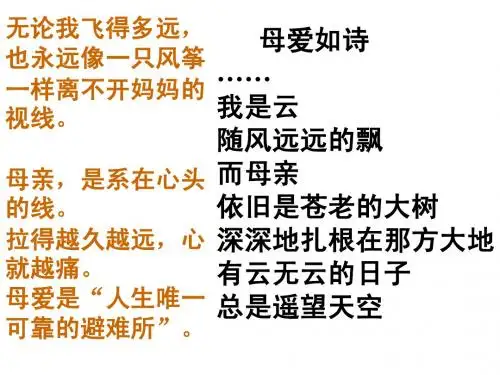 4散文诗《荷叶 母亲》