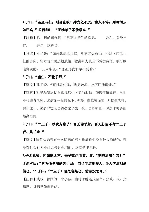 当仁不让于师
